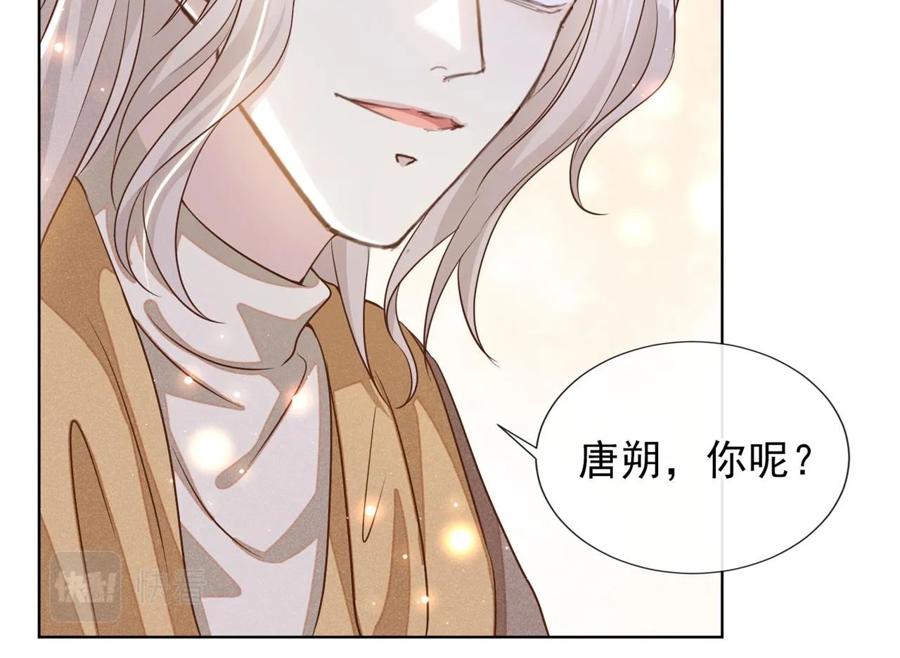 第155话 我想和他在一起 第20页