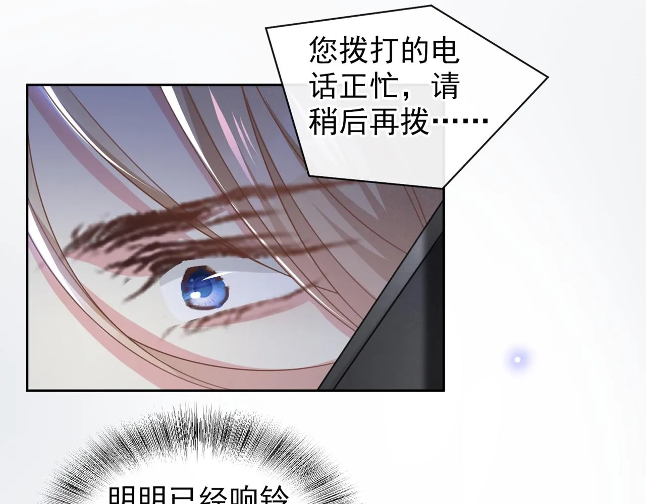 第155话 我想和他在一起 第35页