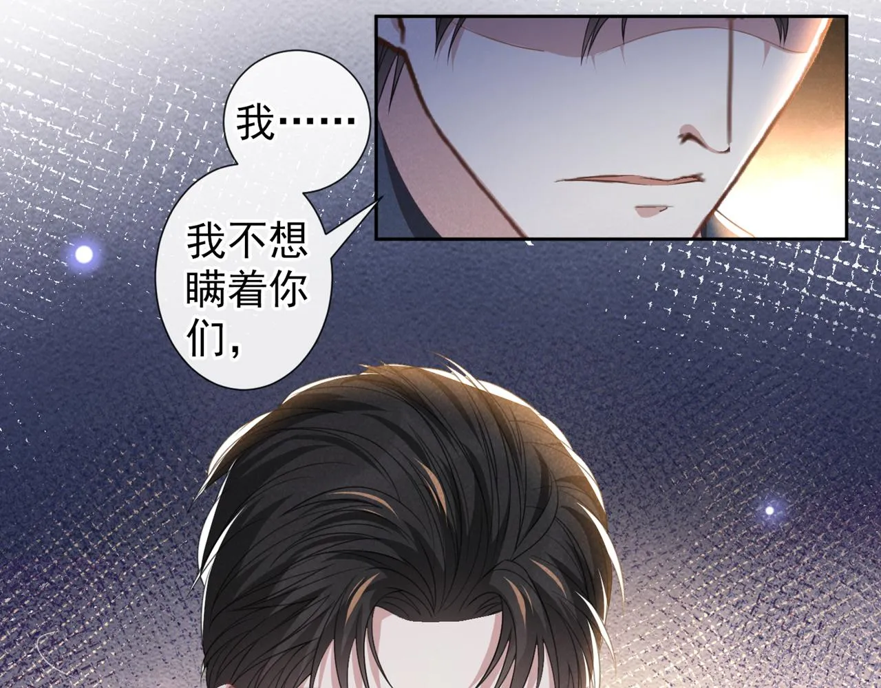 第155话 我想和他在一起 第58页