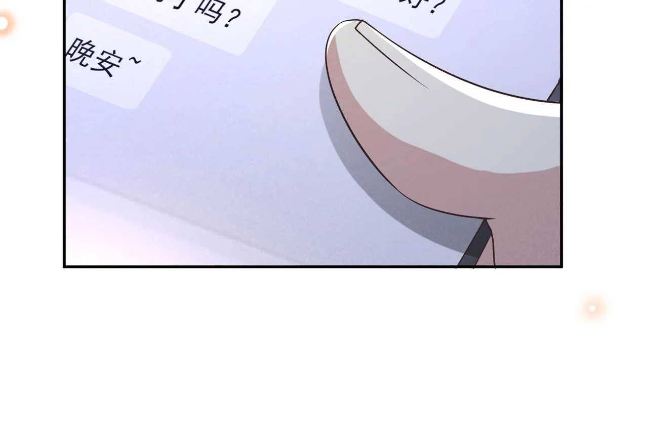 第155话 我想和他在一起 第74页
