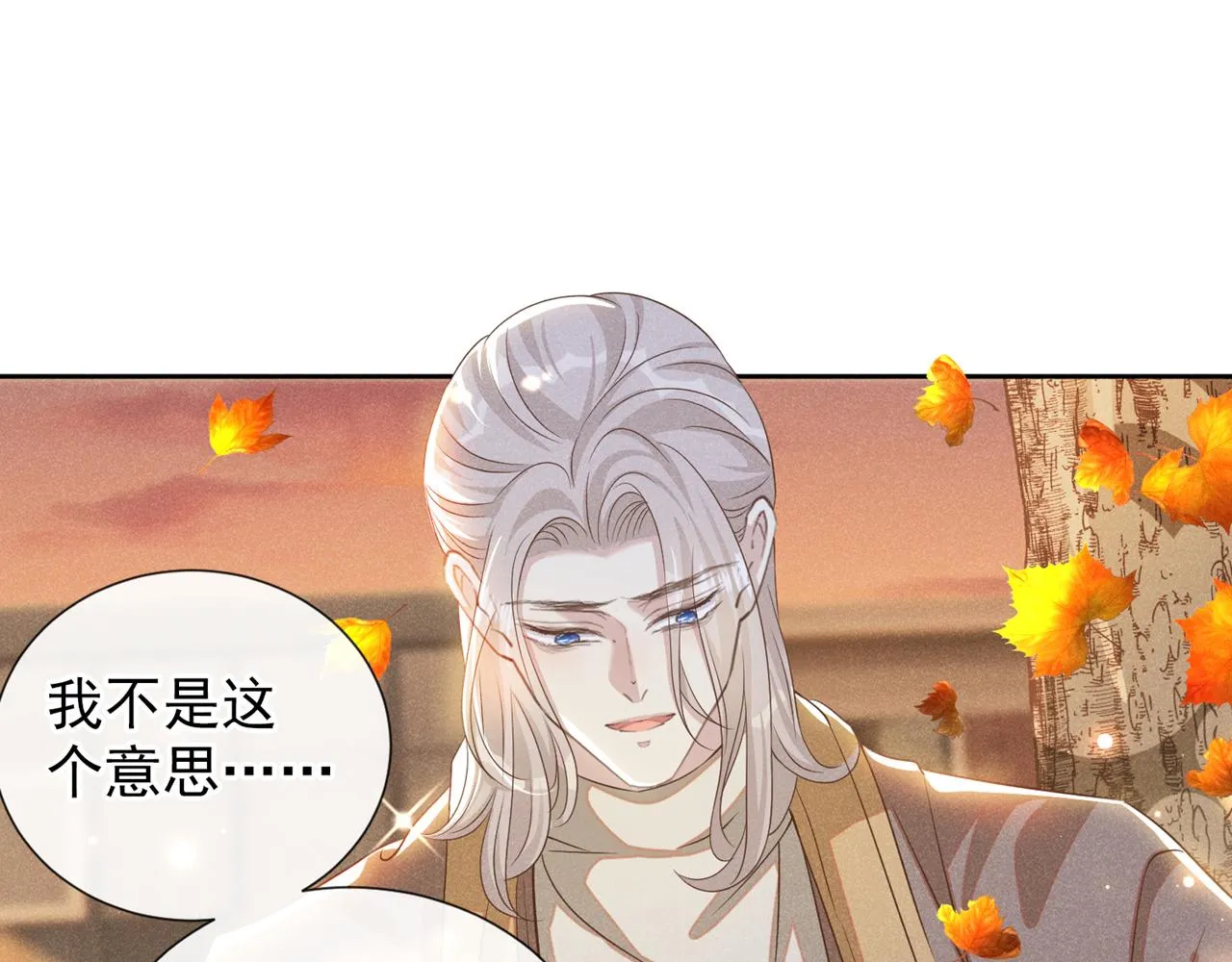 第155话 我想和他在一起 第5页