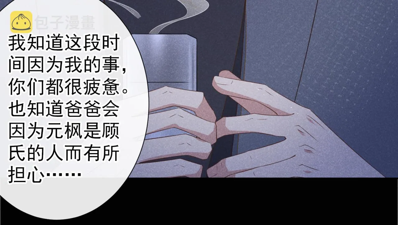 第155话 我想和他在一起 第60页