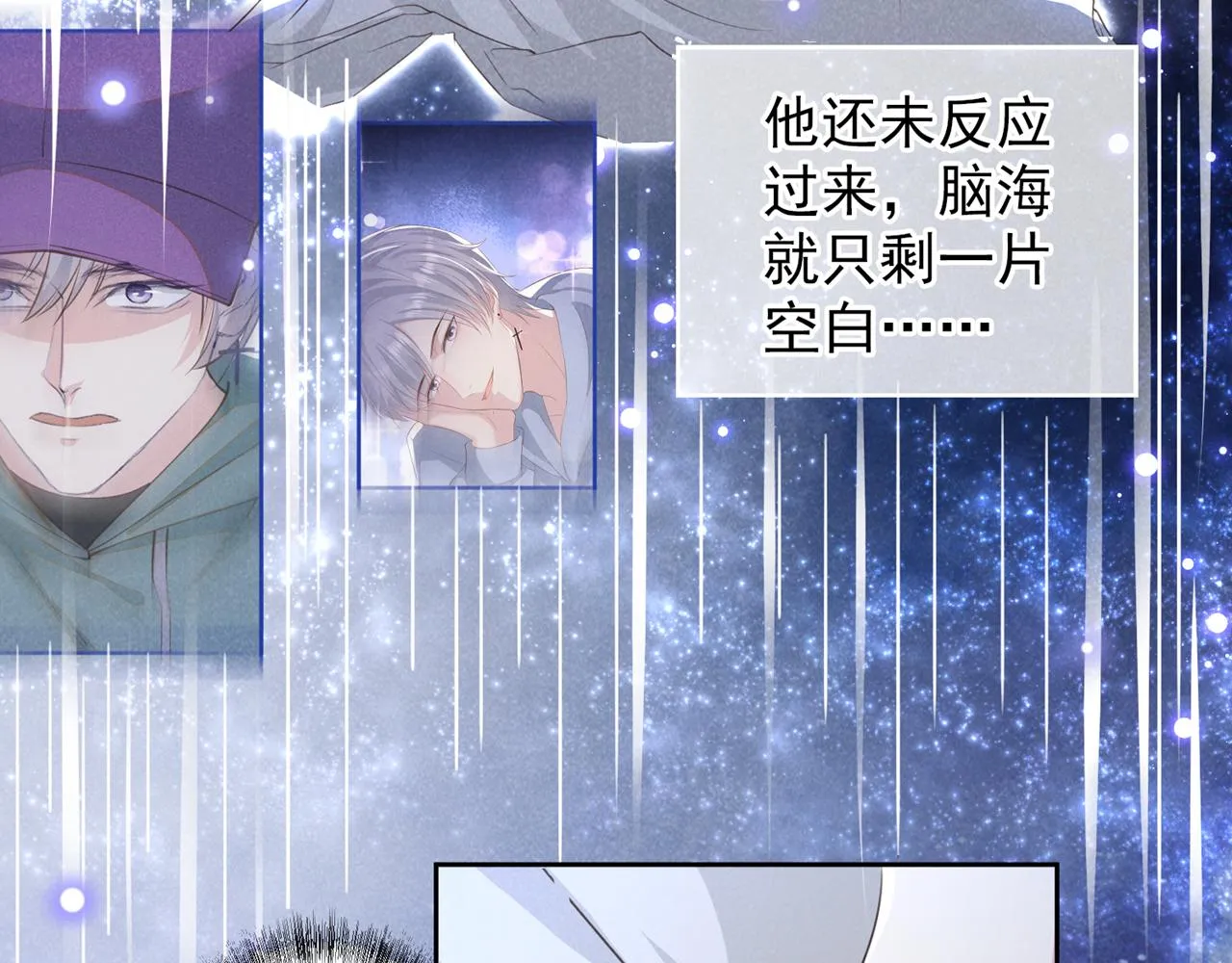 第155话 我想和他在一起 第47页
