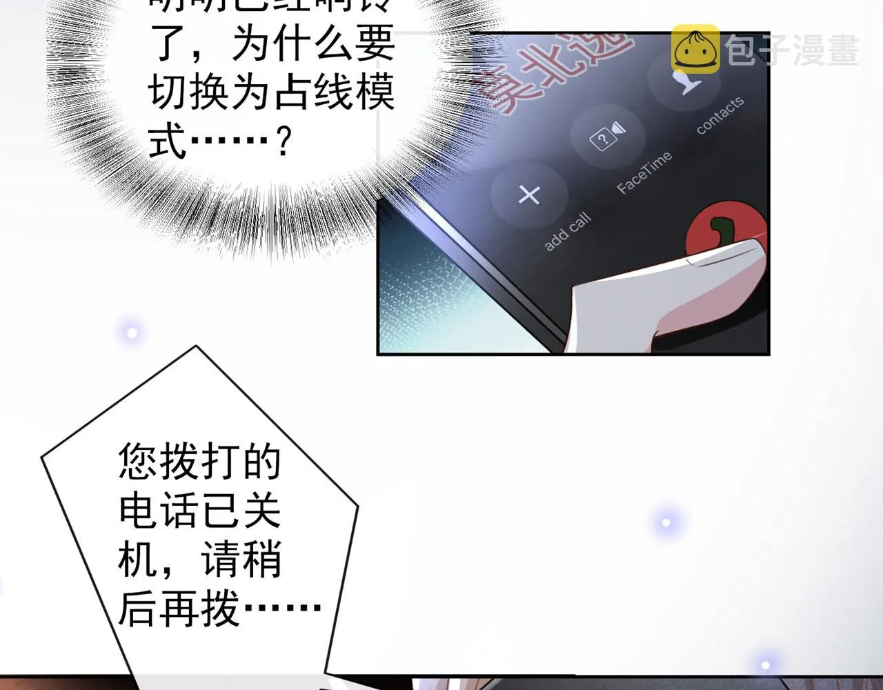 第155话 我想和他在一起 第36页