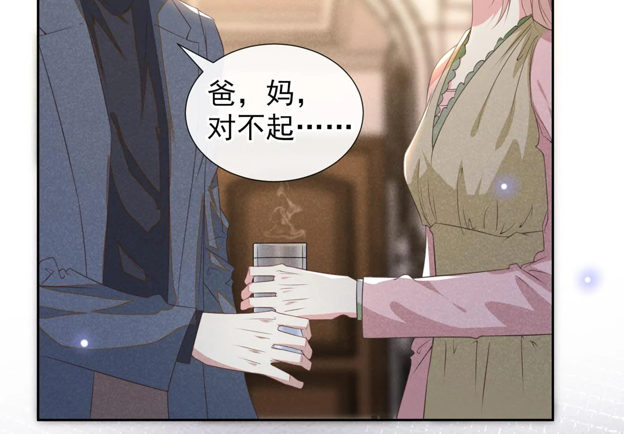 第155话 我想和他在一起 第57页