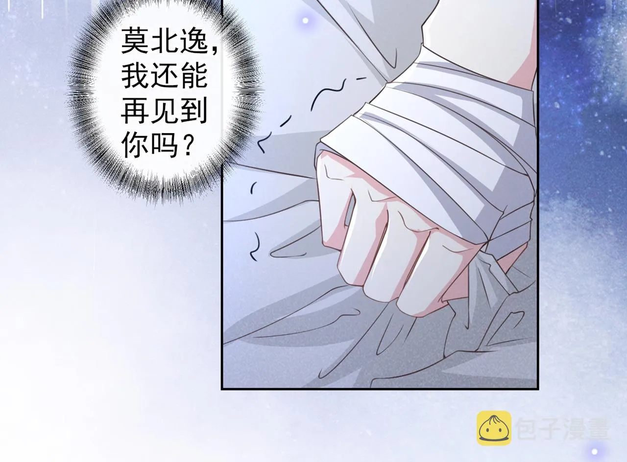 第155话 我想和他在一起 第48页