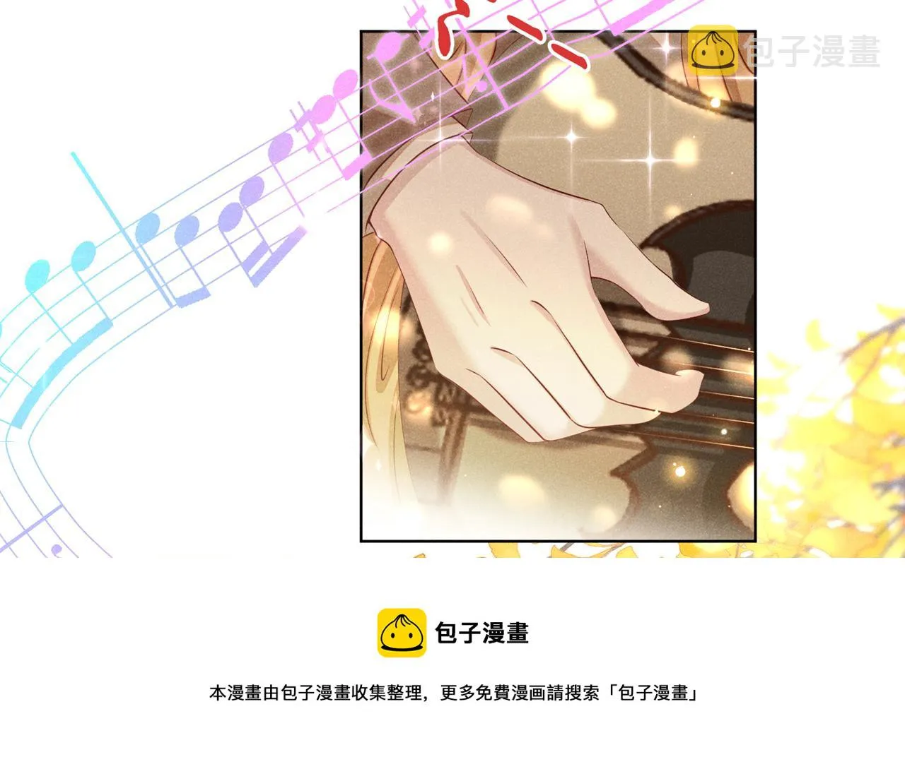 第155话 我想和他在一起 第11页