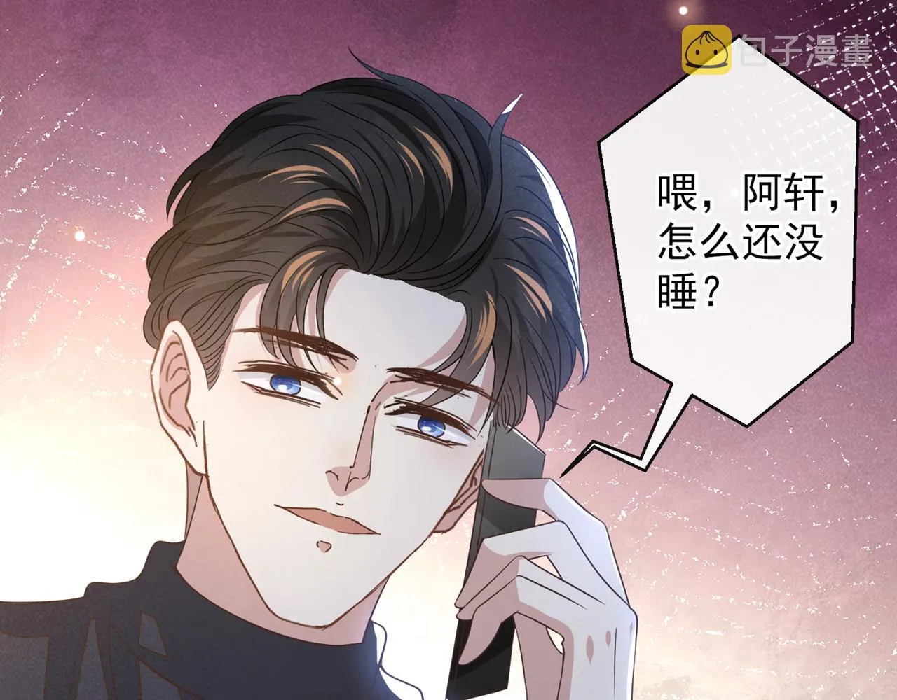 第155话 我想和他在一起 第78页