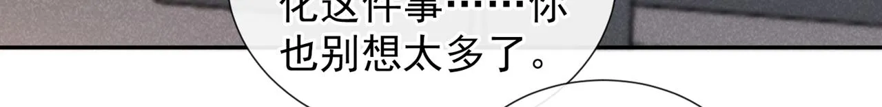 第155话 我想和他在一起 第67页