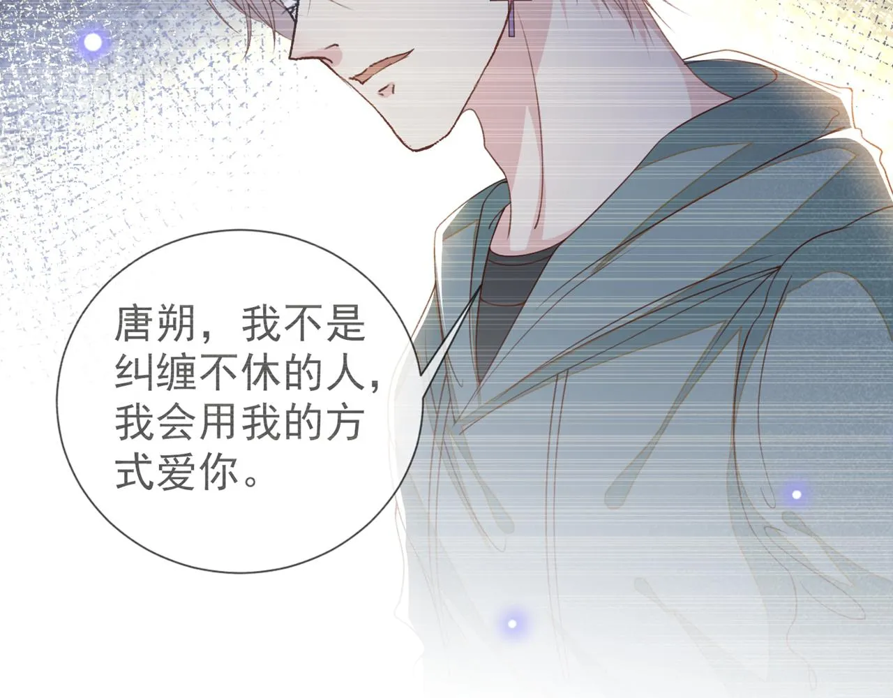 第155话 我想和他在一起 第42页