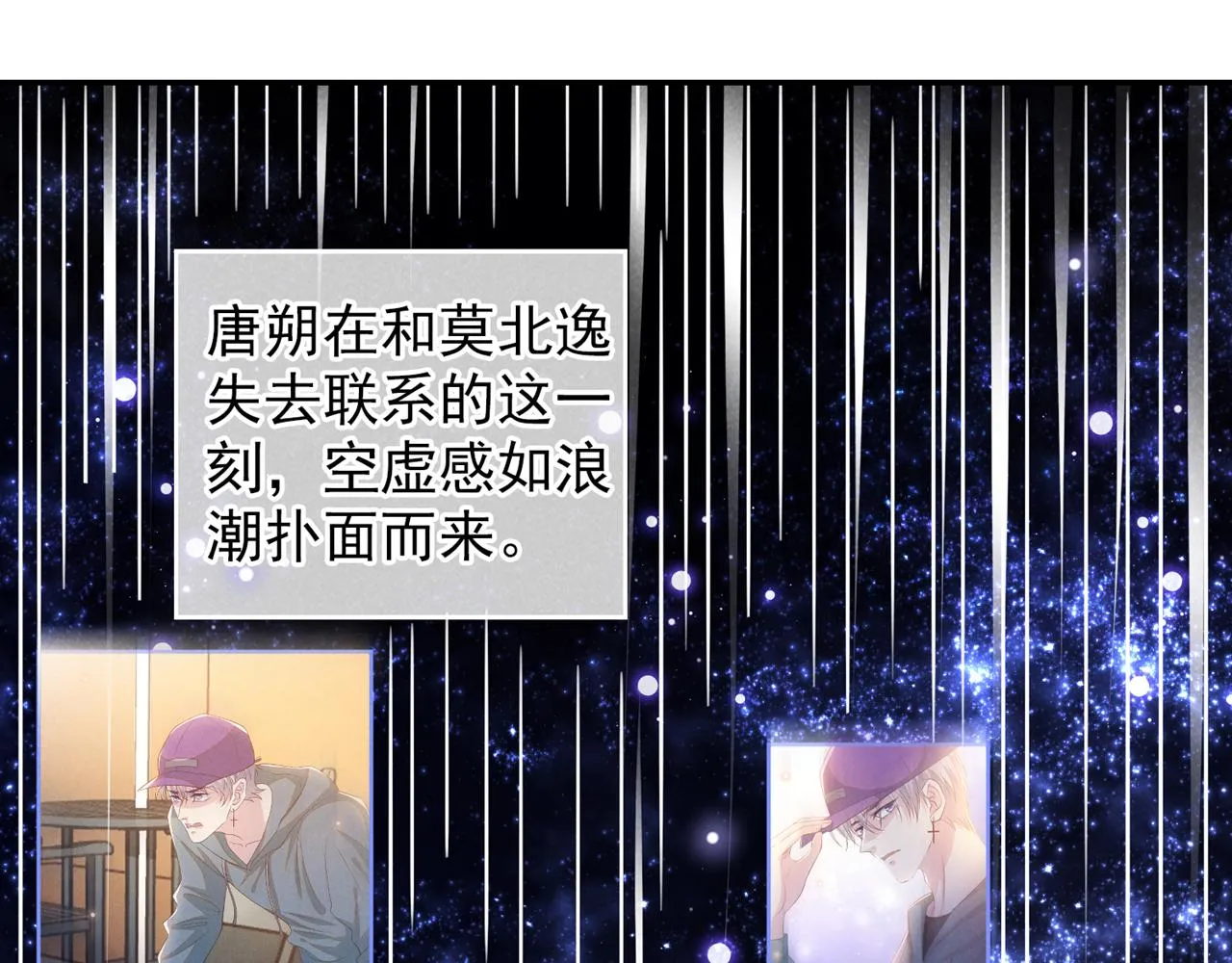 第155话 我想和他在一起 第44页