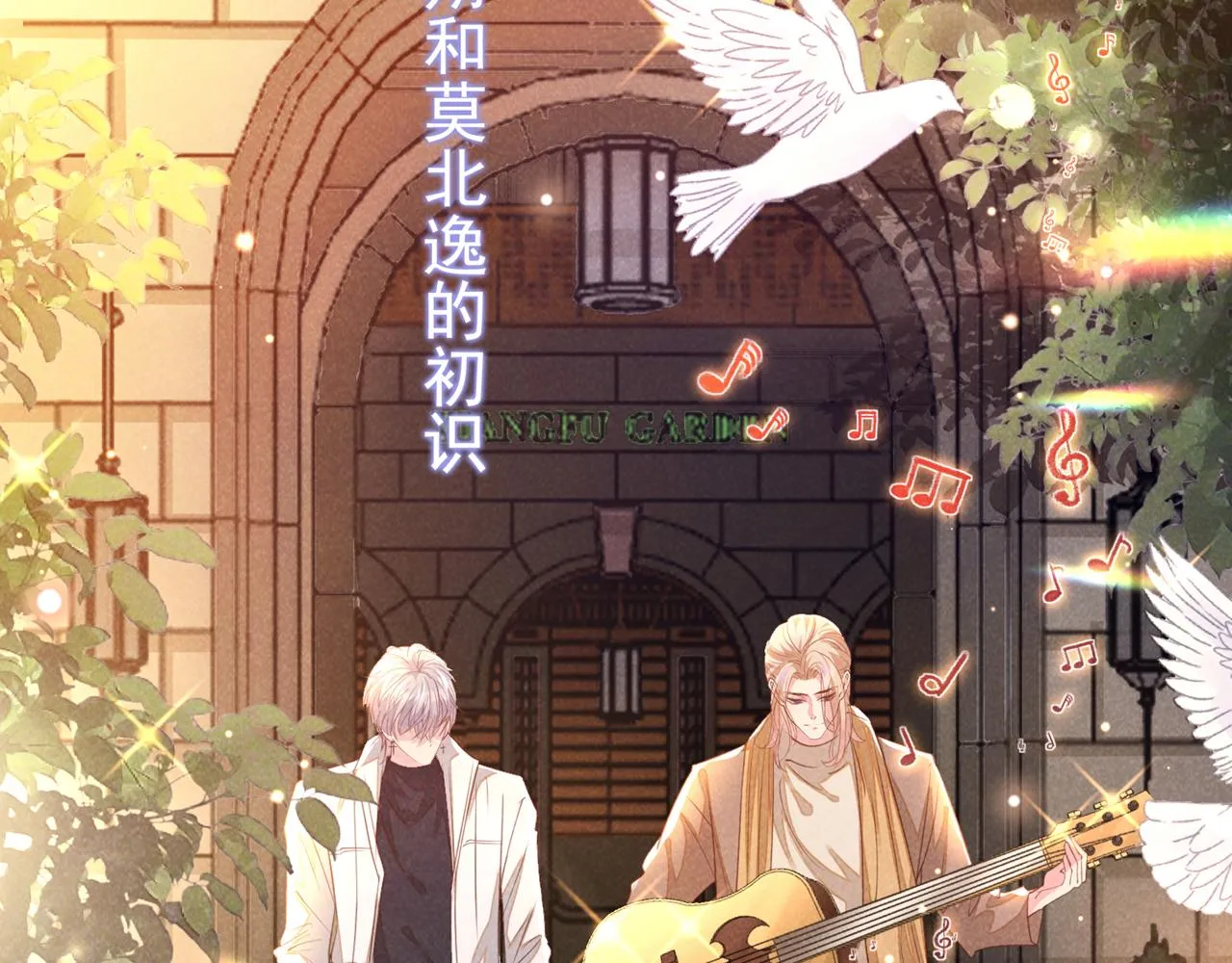 第155话 我想和他在一起 第24页