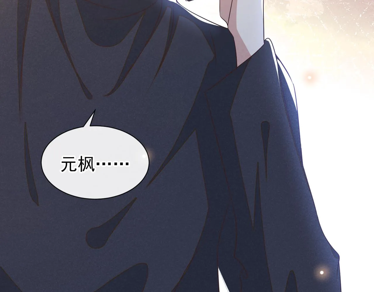 第155话 我想和他在一起 第79页