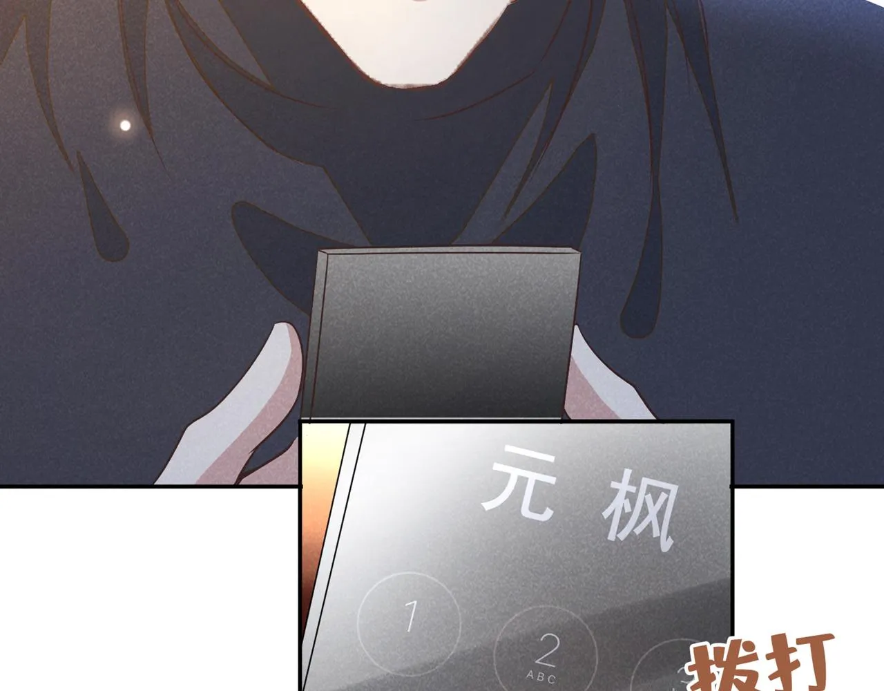 第155话 我想和他在一起 第76页