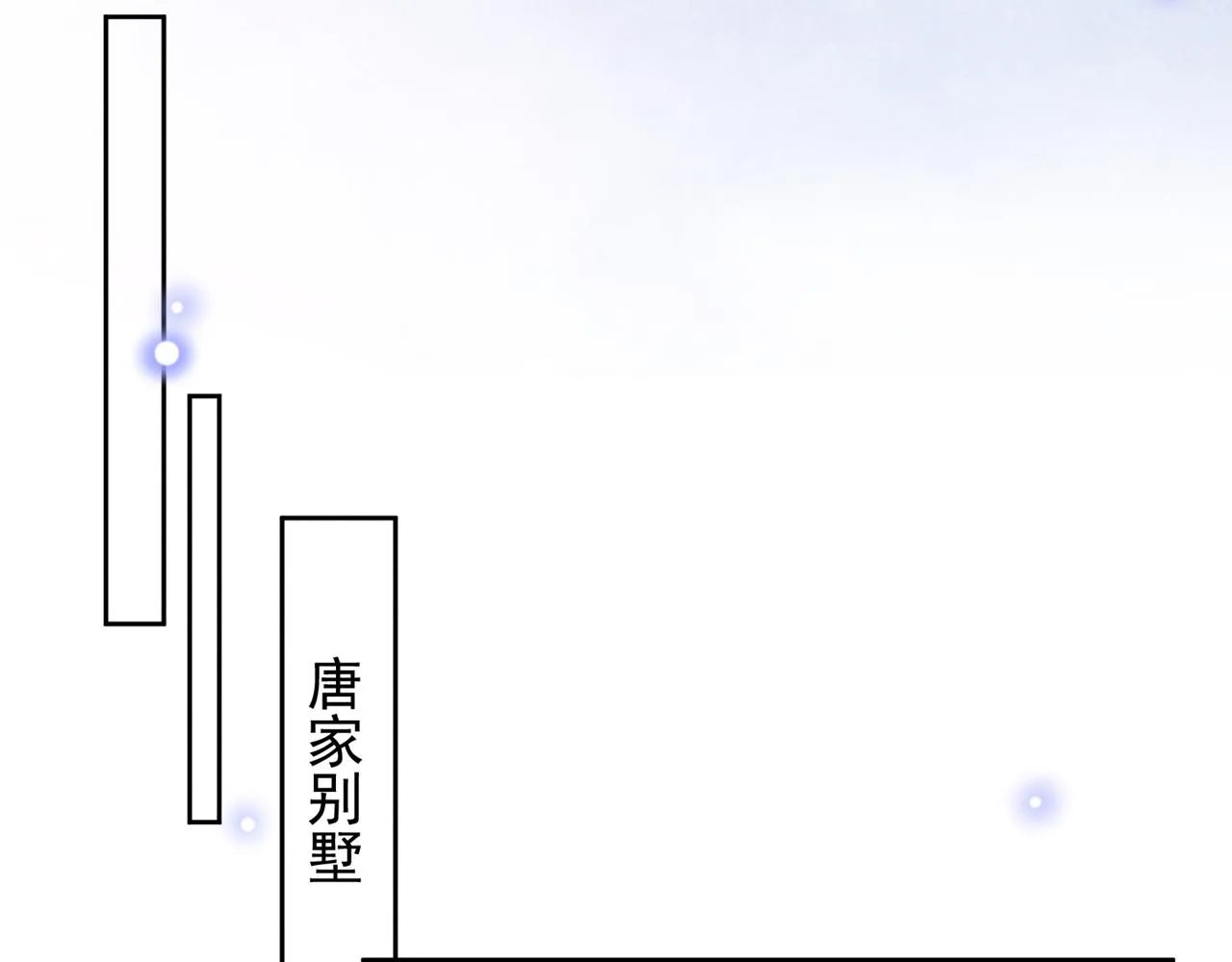 第155话 我想和他在一起 第49页