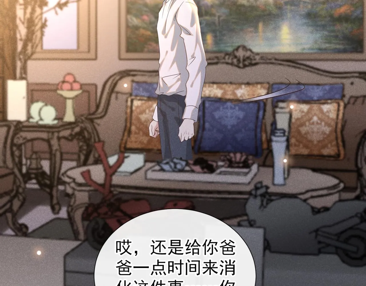第155话 我想和他在一起 第66页