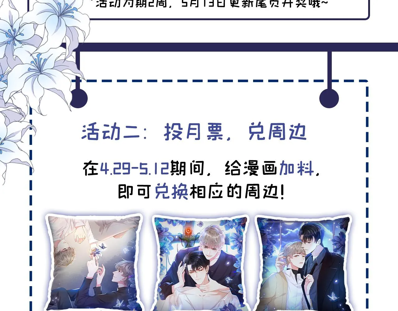 第155话 我想和他在一起 第99页