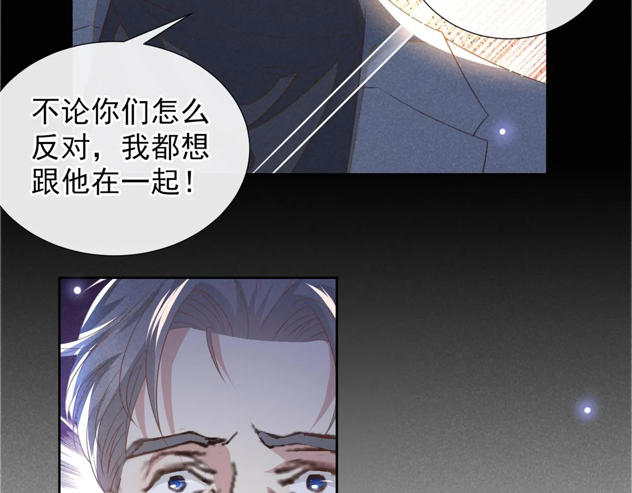 第155话 我想和他在一起 第62页