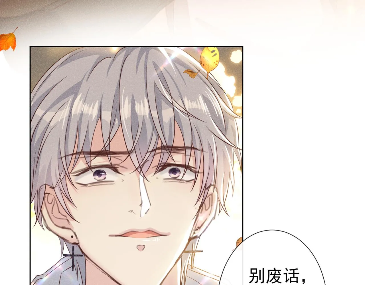 第155话 我想和他在一起 第7页