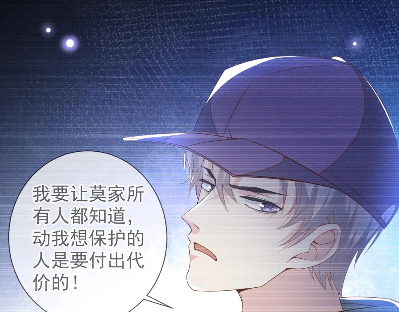 第155话 我想和他在一起 第26页