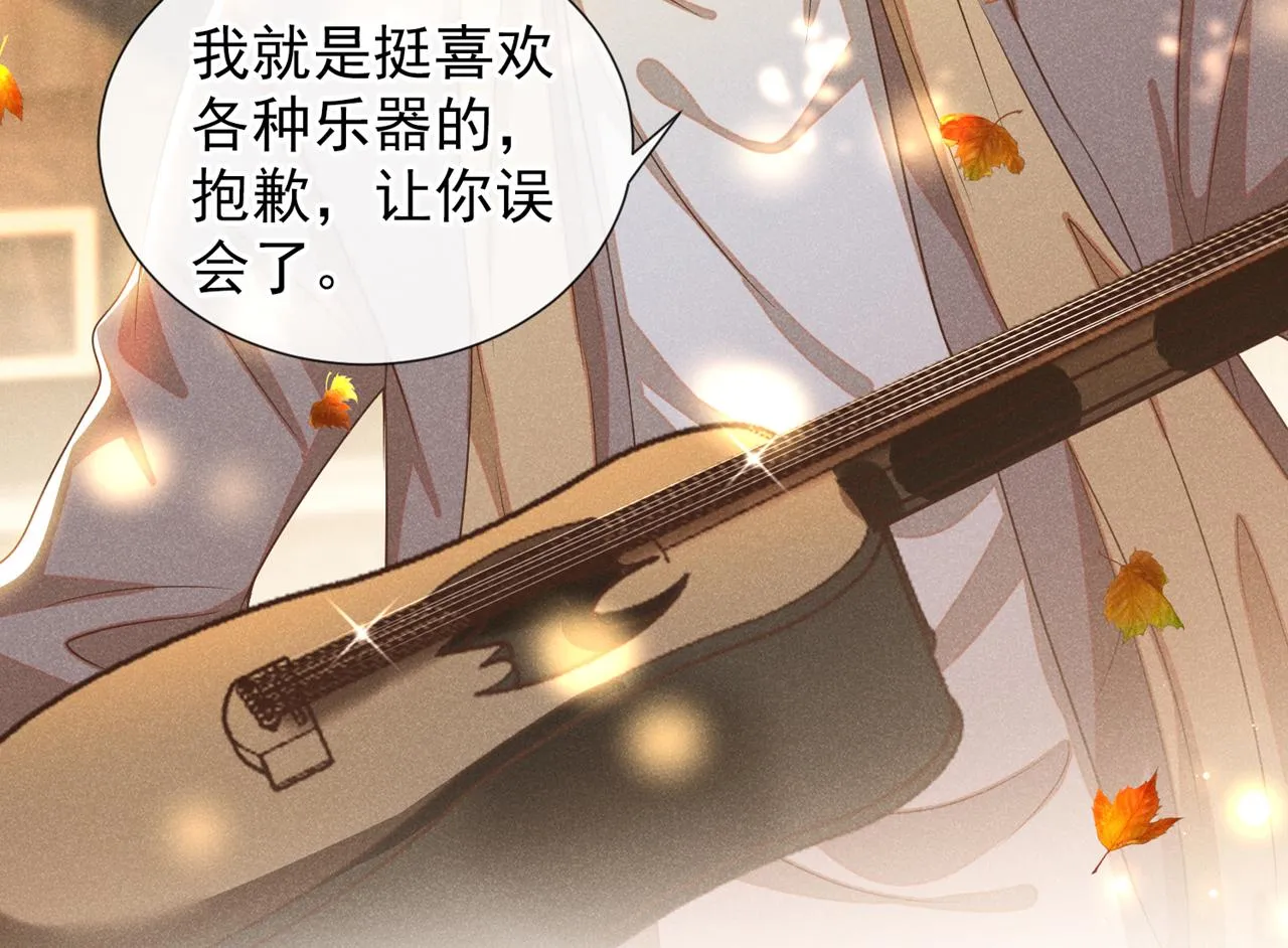 第155话 我想和他在一起 第6页