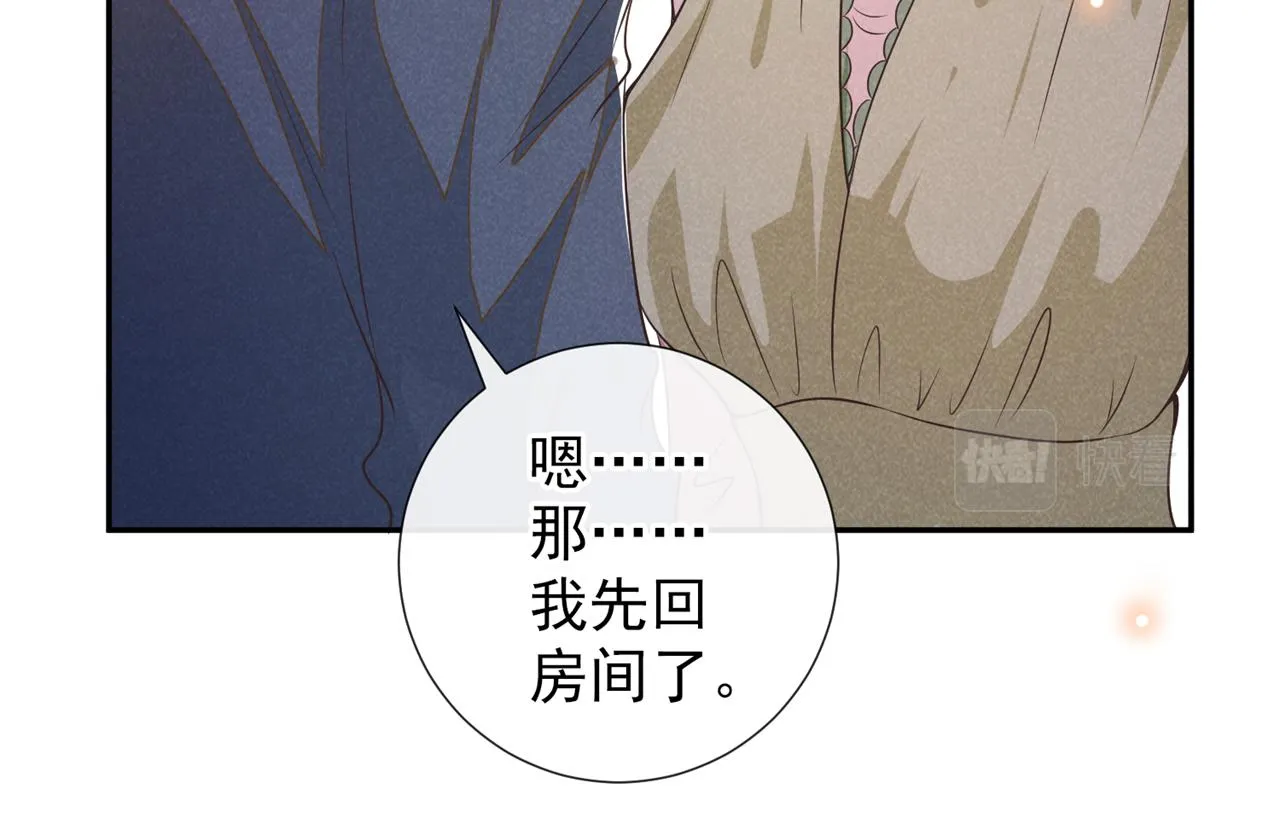第155话 我想和他在一起 第69页