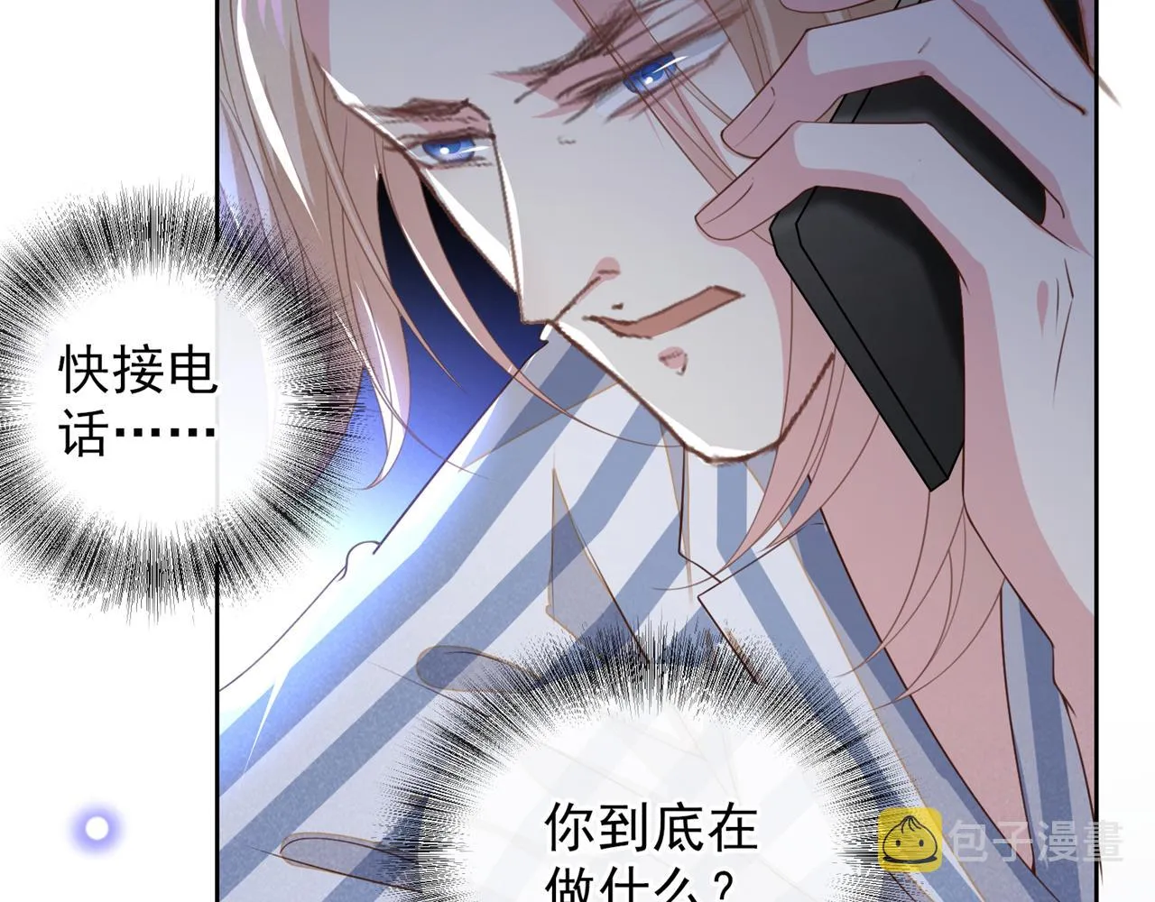 第155话 我想和他在一起 第33页