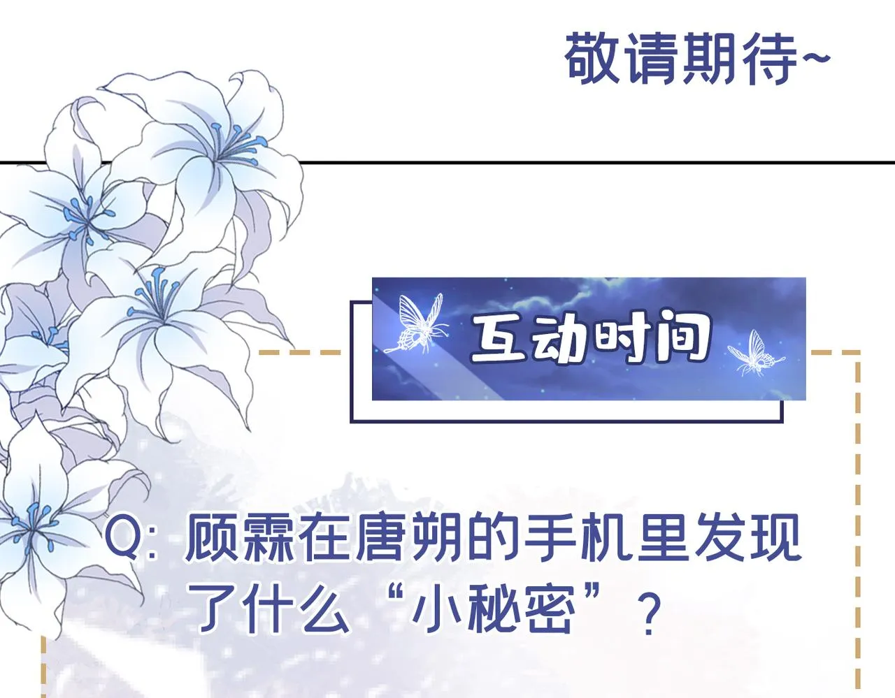 第155话 我想和他在一起 第94页