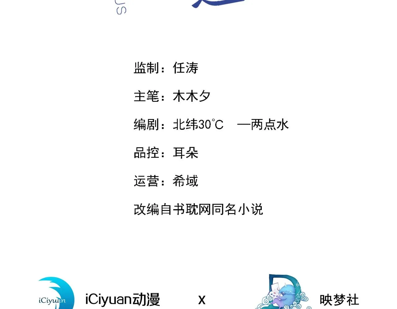 第155话 我想和他在一起 第3页