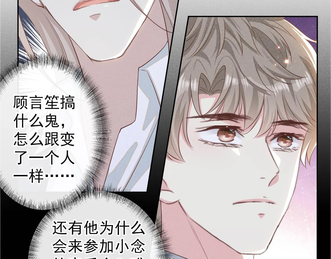 第151话 追人怎么这么难 第36页