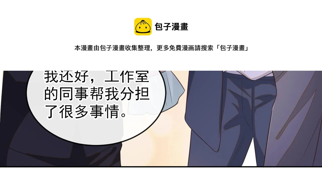 第151话 追人怎么这么难 第11页