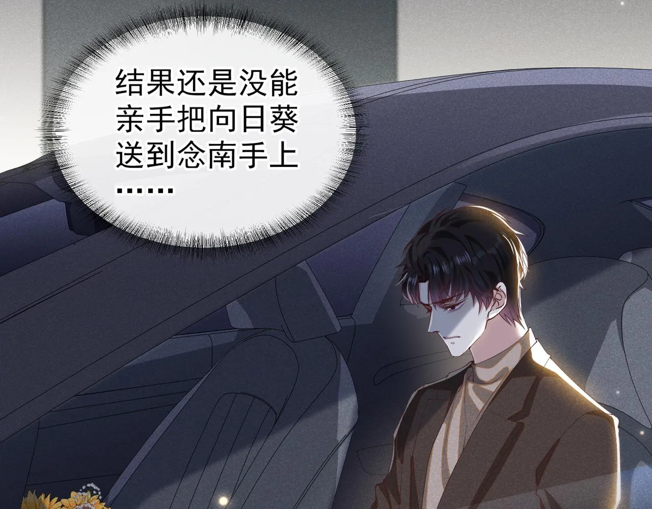 第151话 追人怎么这么难 第53页