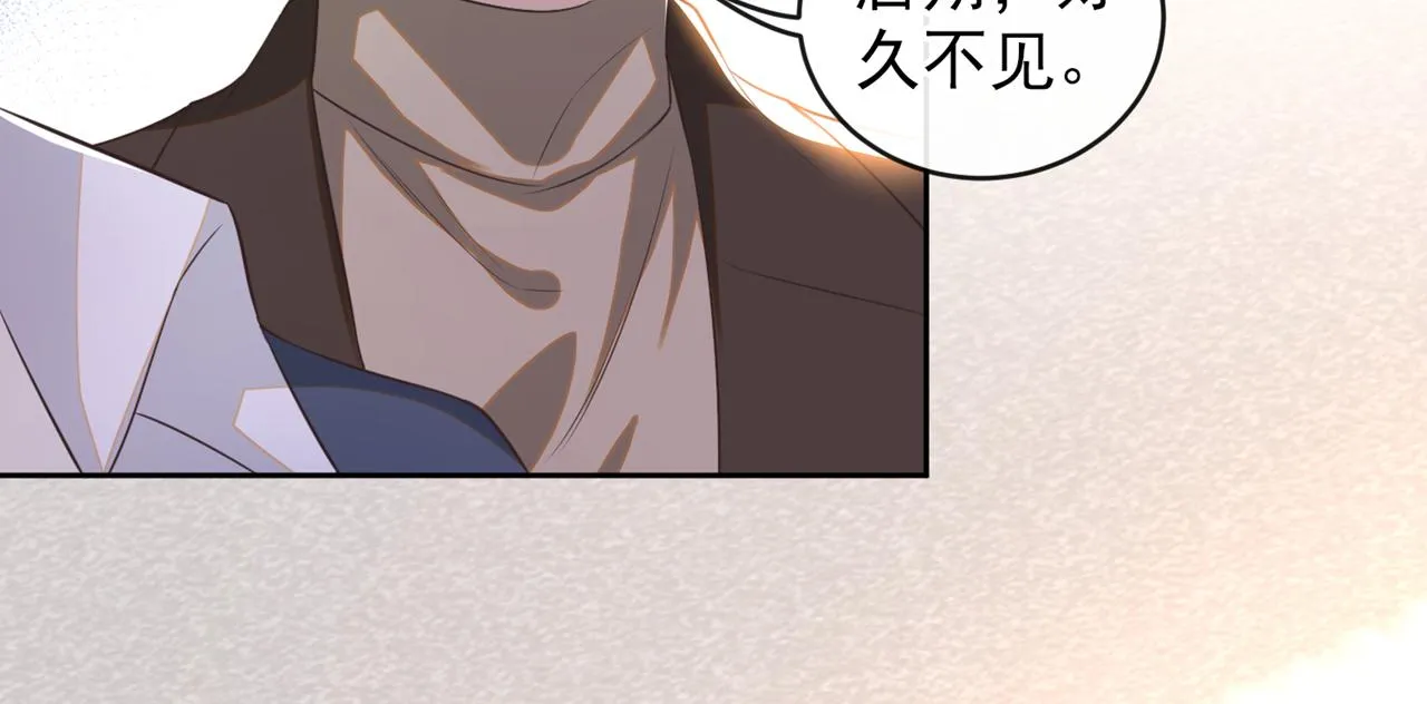 第151话 追人怎么这么难 第6页