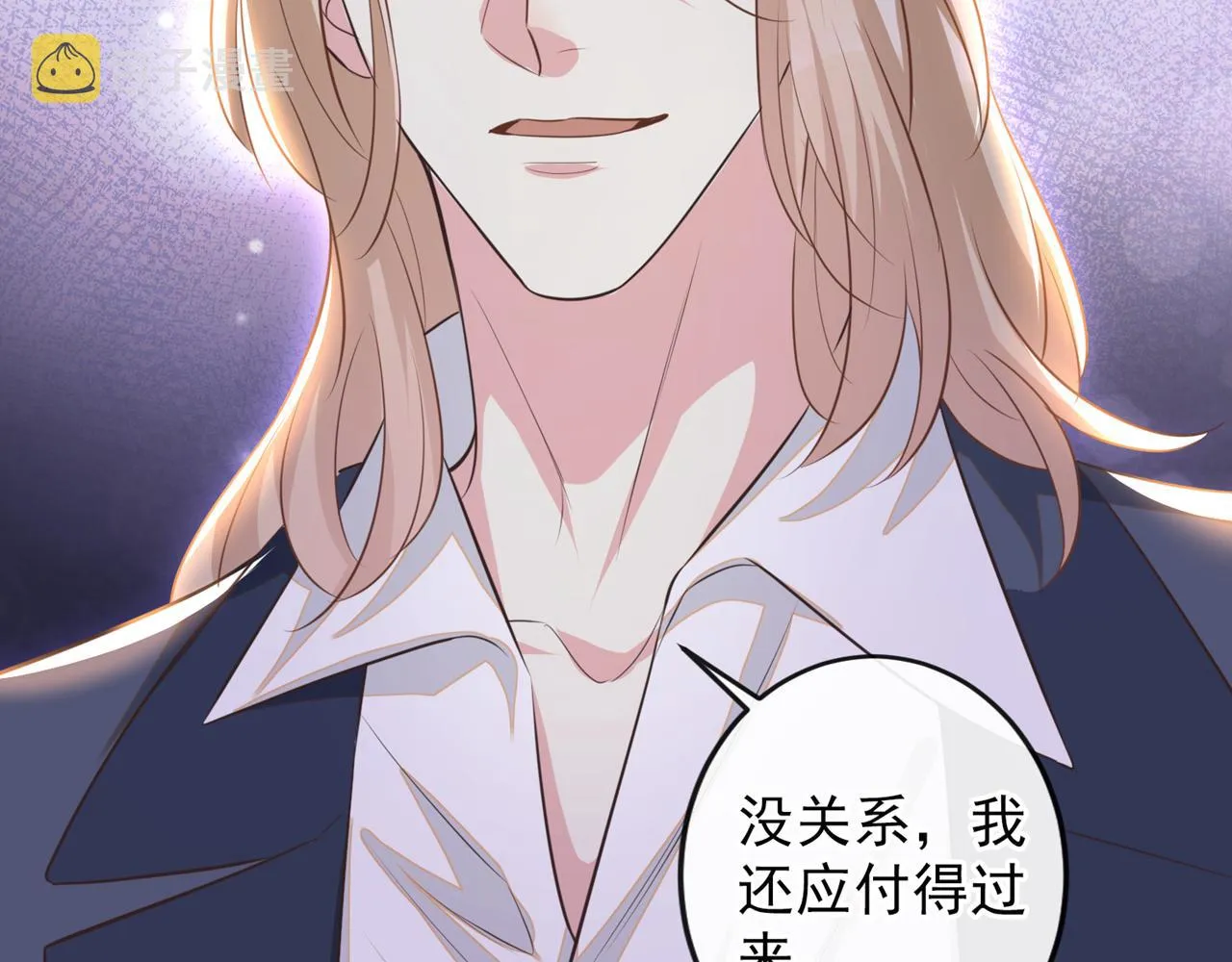 第151话 追人怎么这么难 第17页