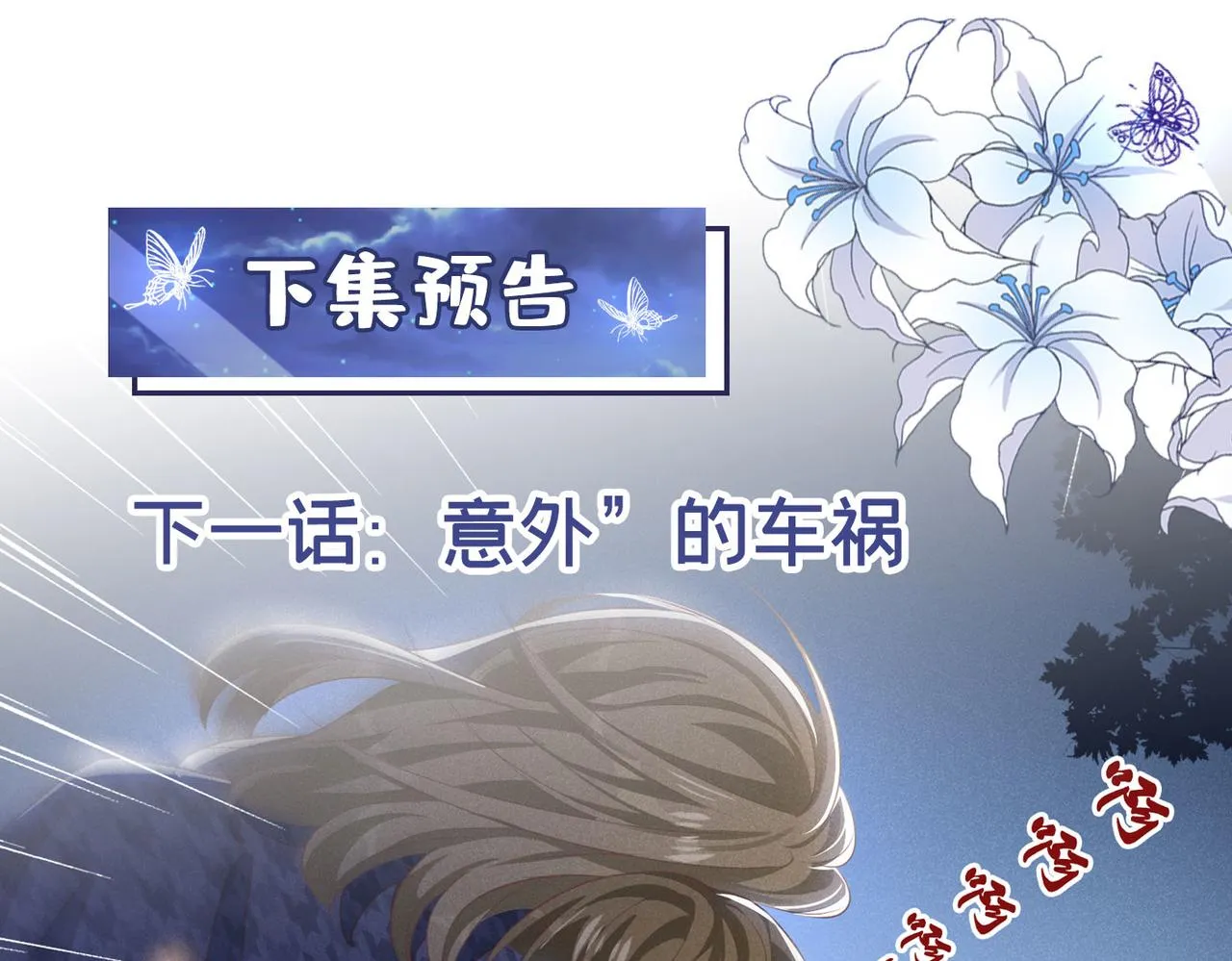 第151话 追人怎么这么难 第73页
