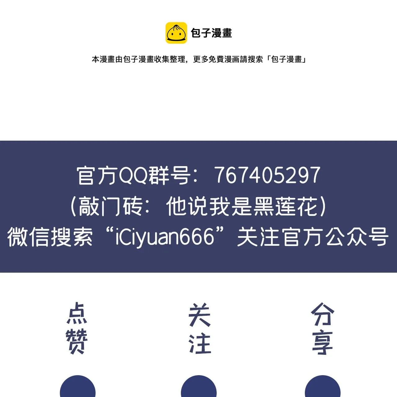 第151话 追人怎么这么难 第81页