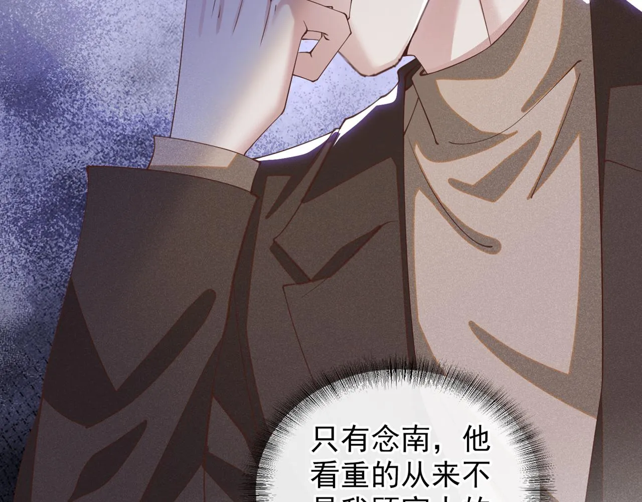 第151话 追人怎么这么难 第64页