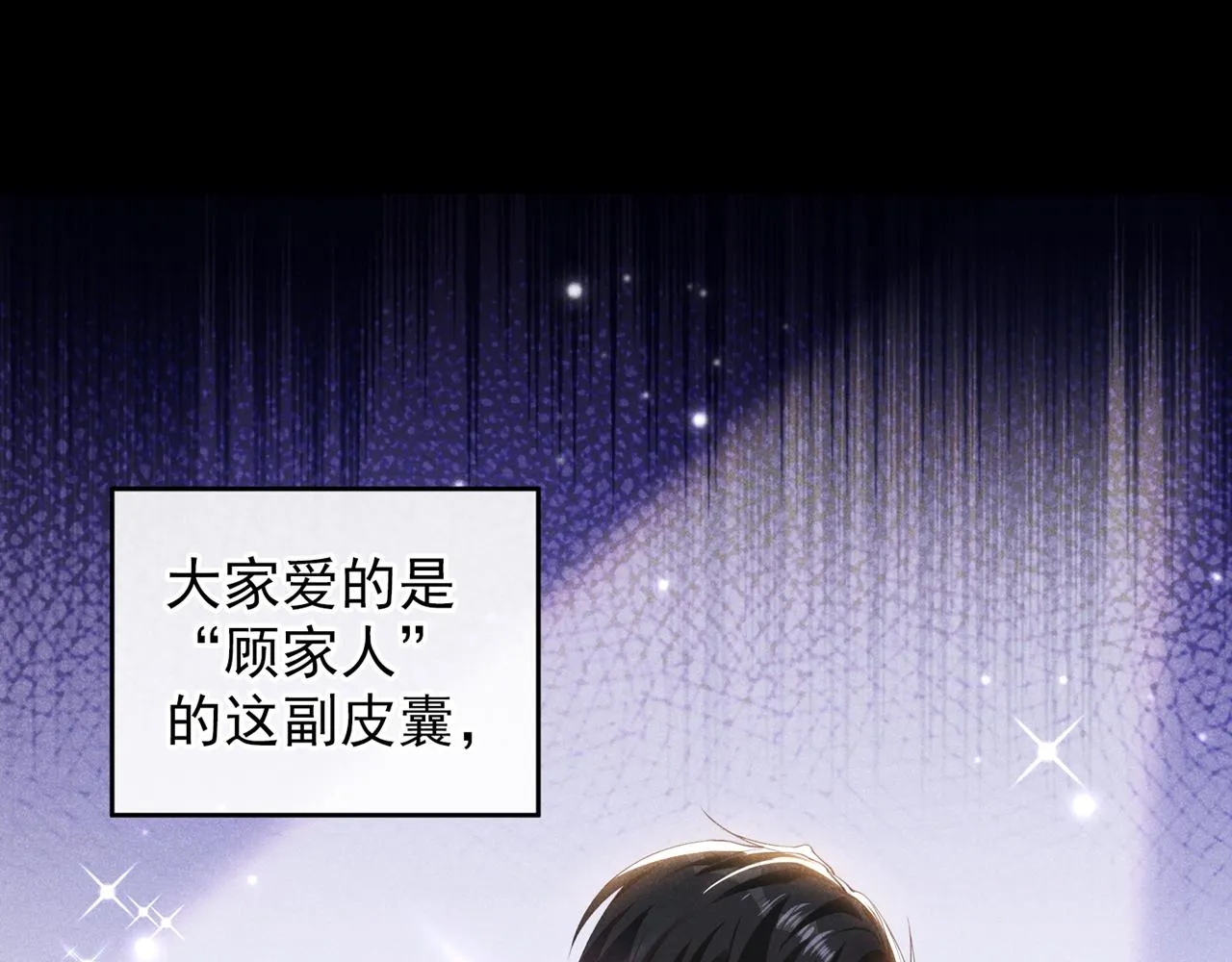 第151话 追人怎么这么难 第60页
