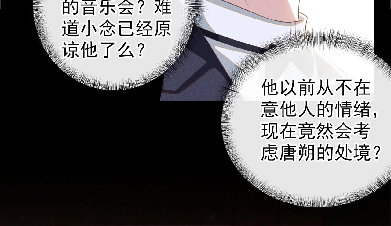 第151话 追人怎么这么难 第37页