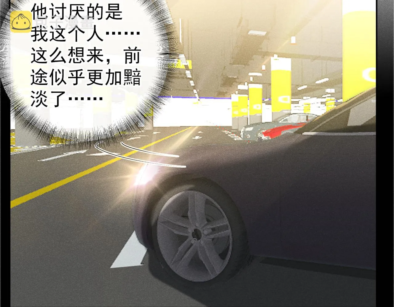 第151话 追人怎么这么难 第67页