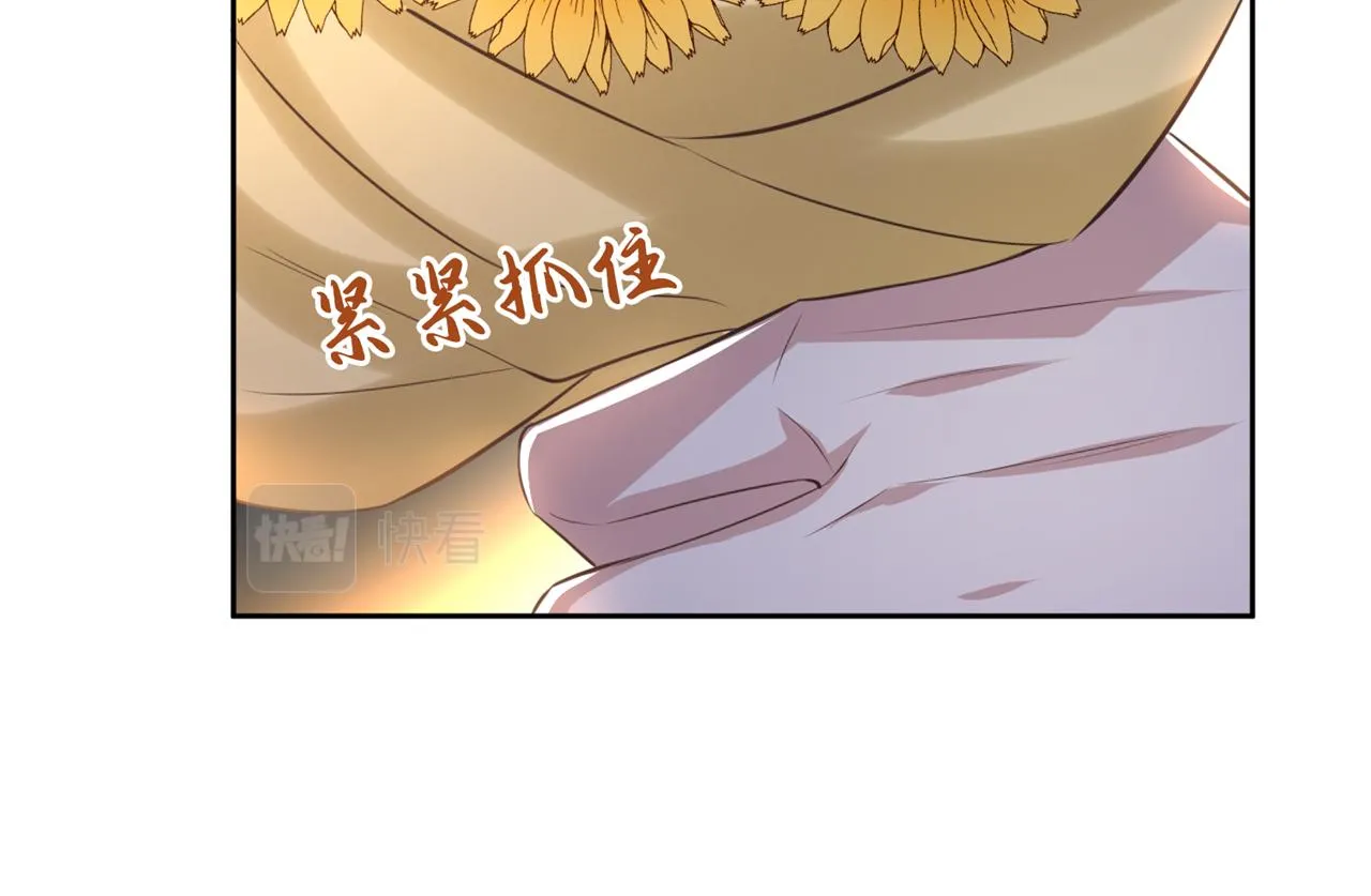 第151话 追人怎么这么难 第25页