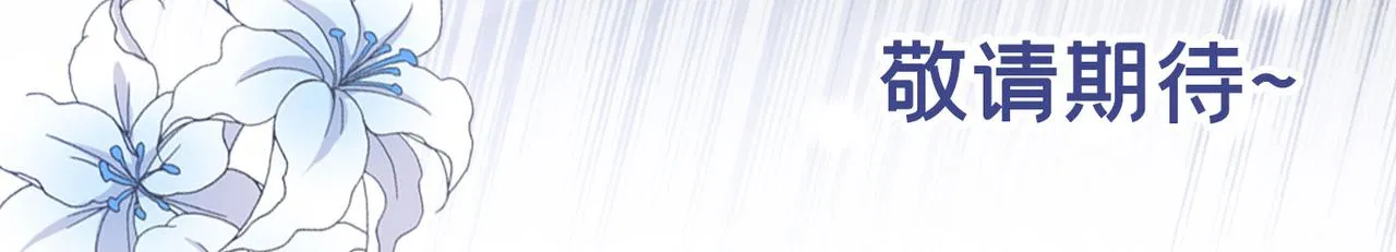 第151话 追人怎么这么难 第78页