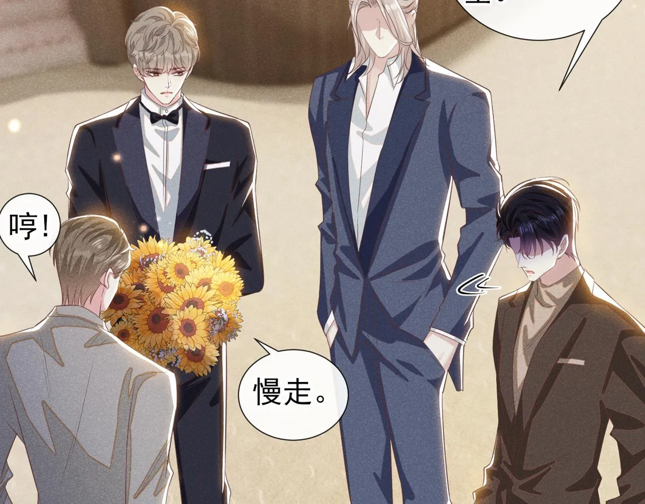 第151话 追人怎么这么难 第39页
