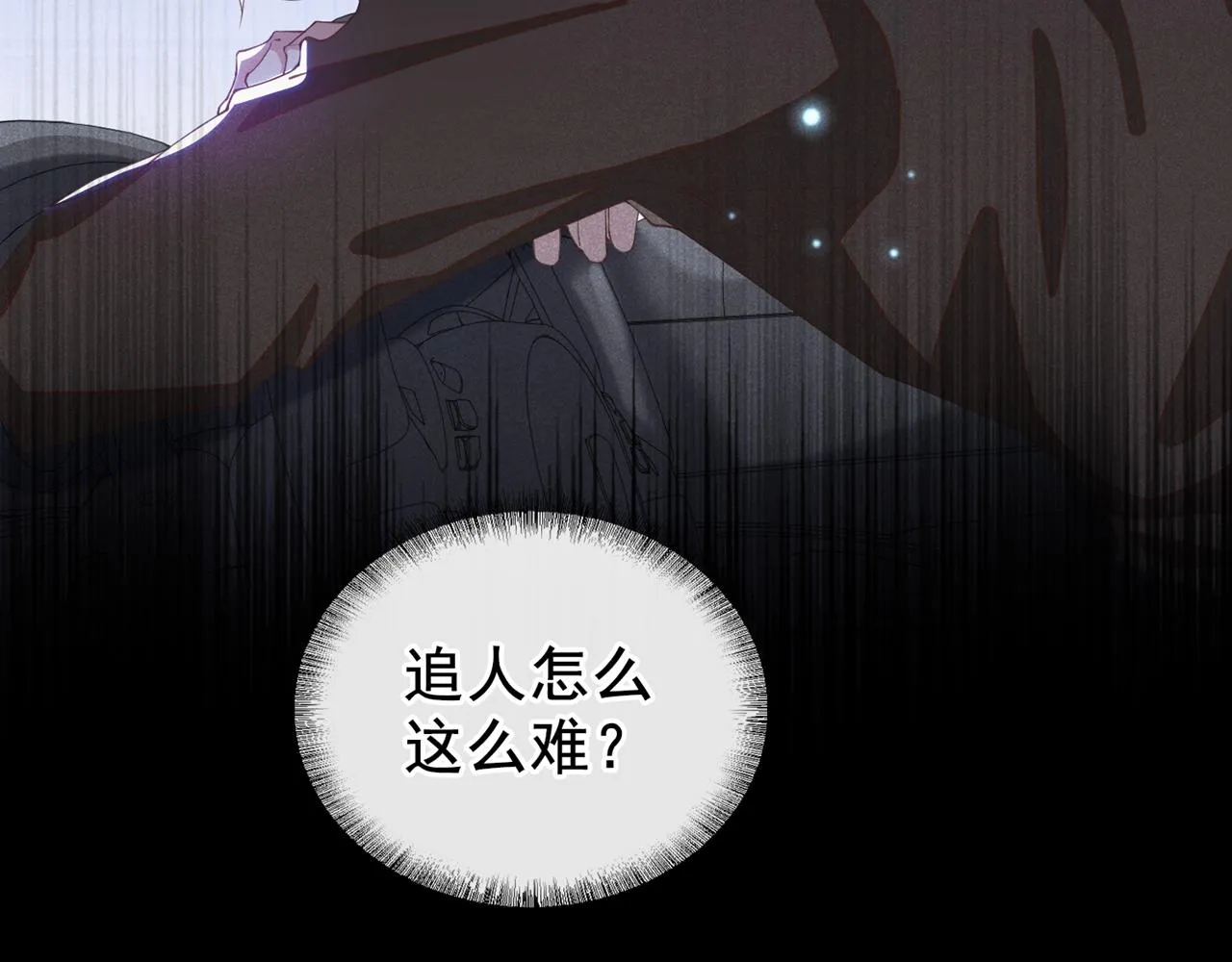 第151话 追人怎么这么难 第58页