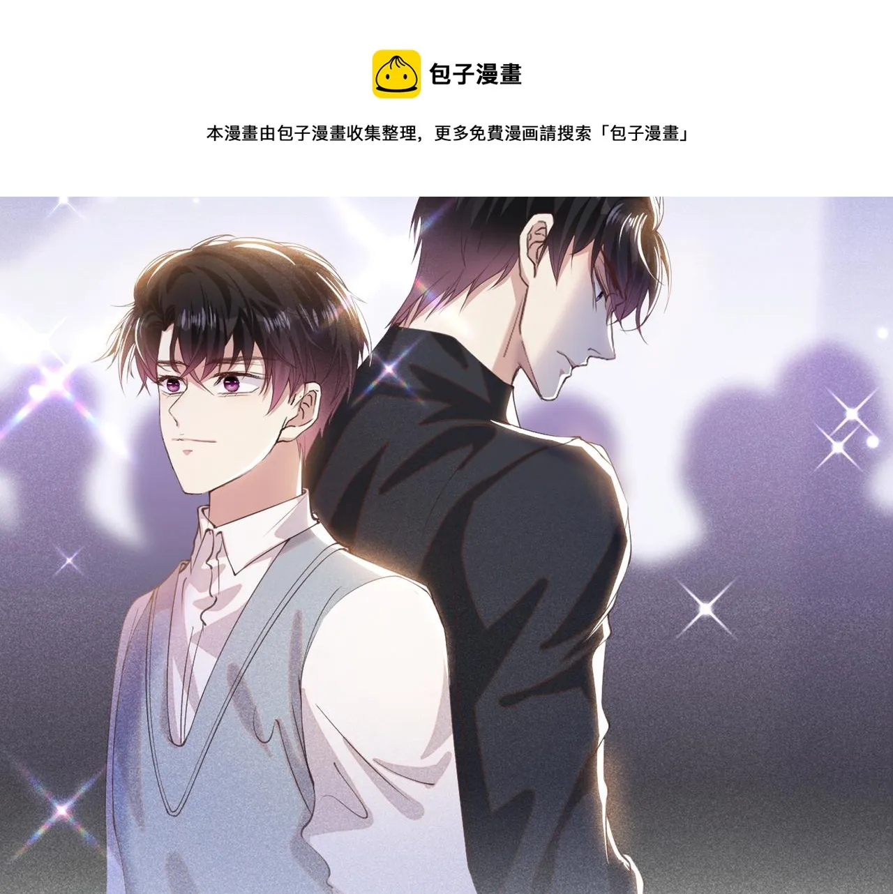 第151话 追人怎么这么难 第61页