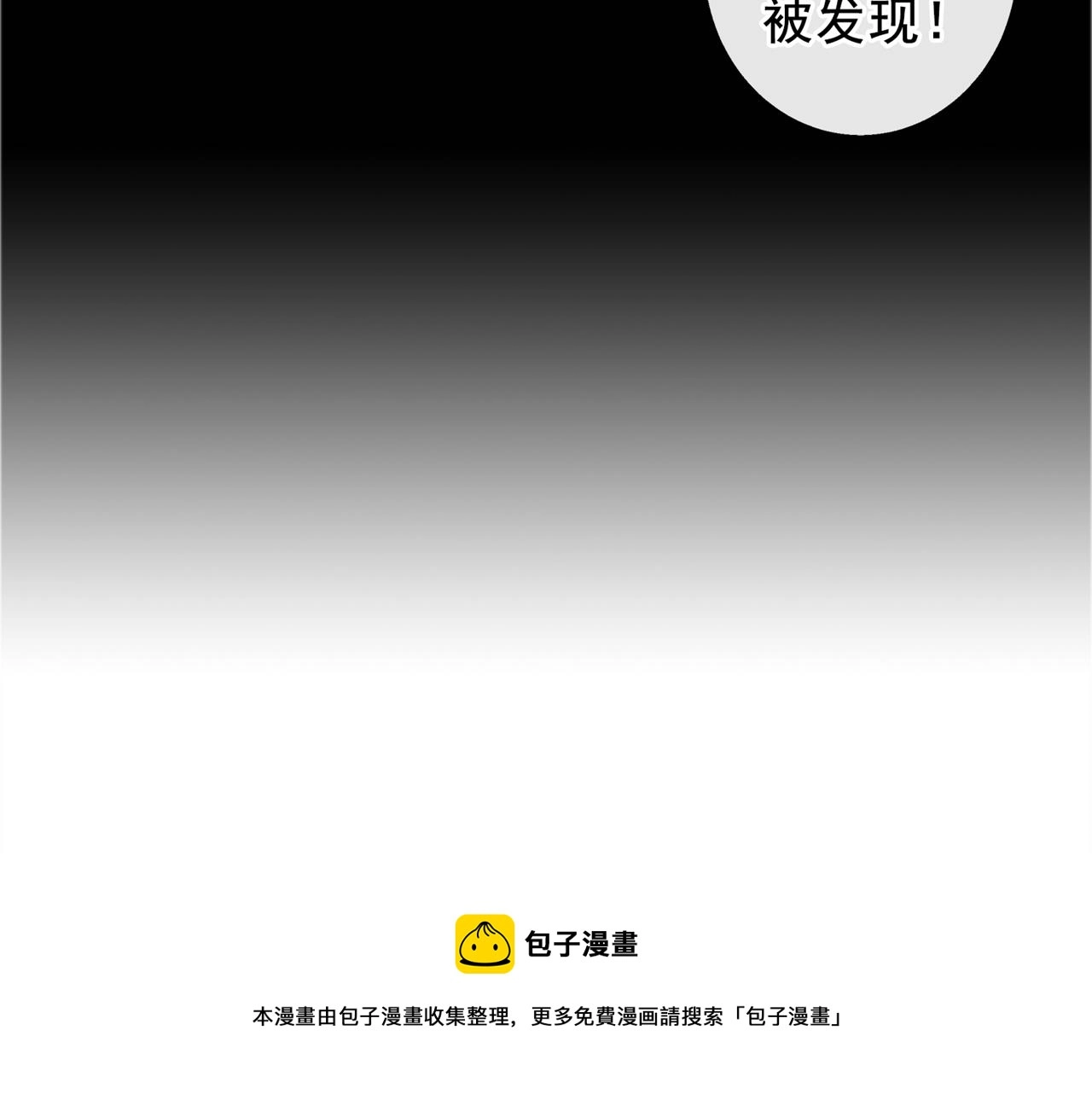 第151话 追人怎么这么难 第71页