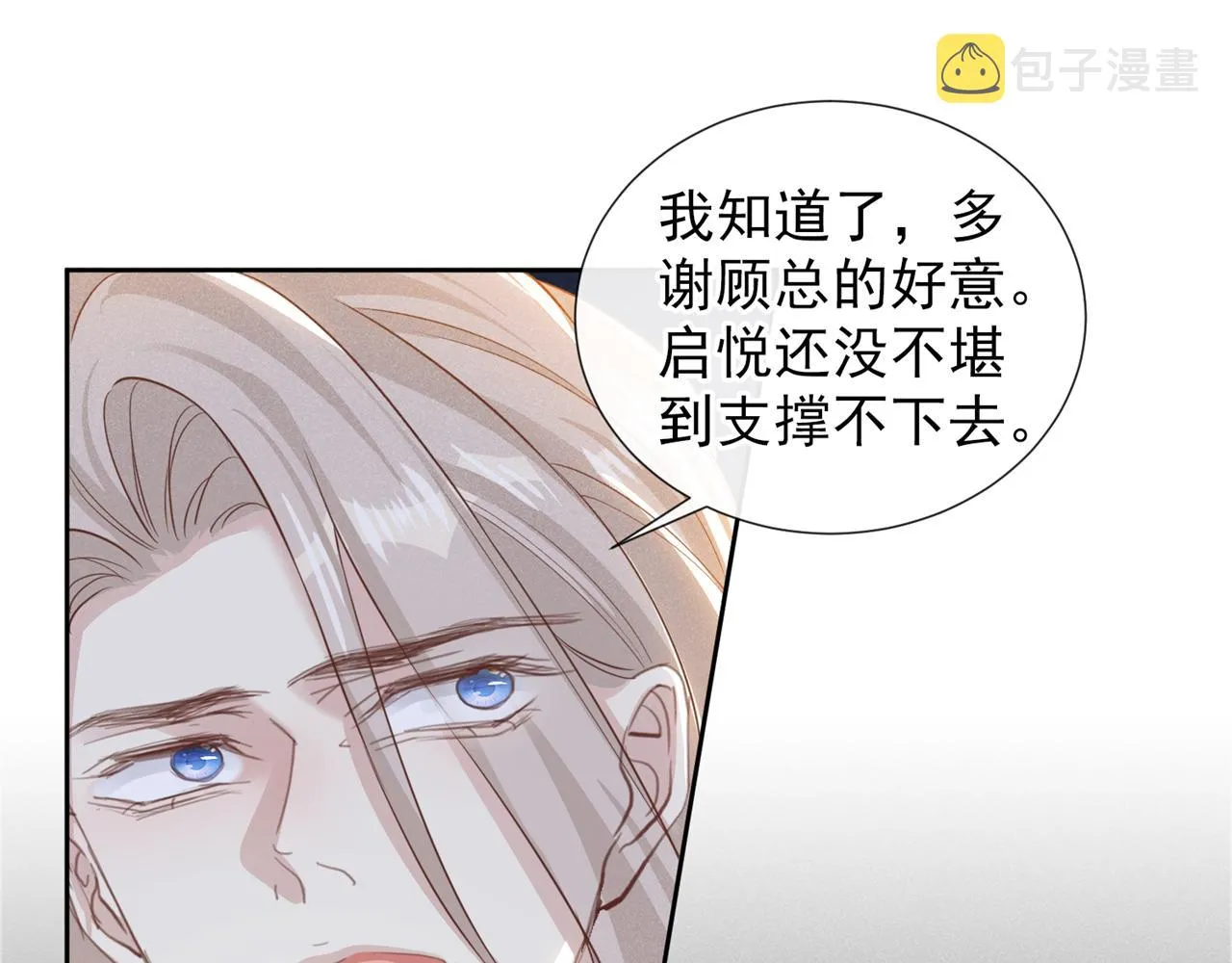 第151话 追人怎么这么难 第35页