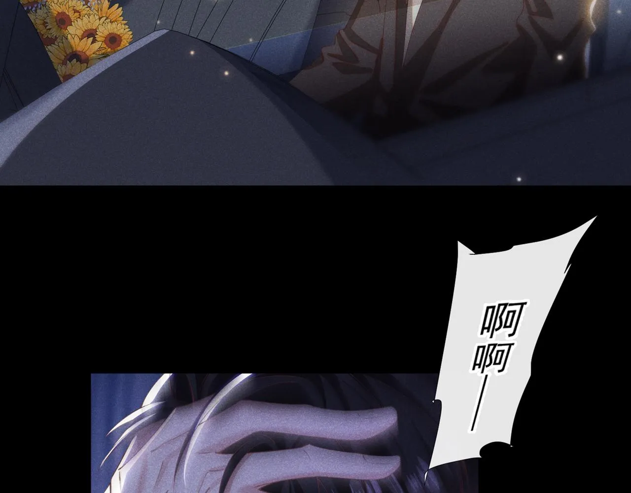 第151话 追人怎么这么难 第54页