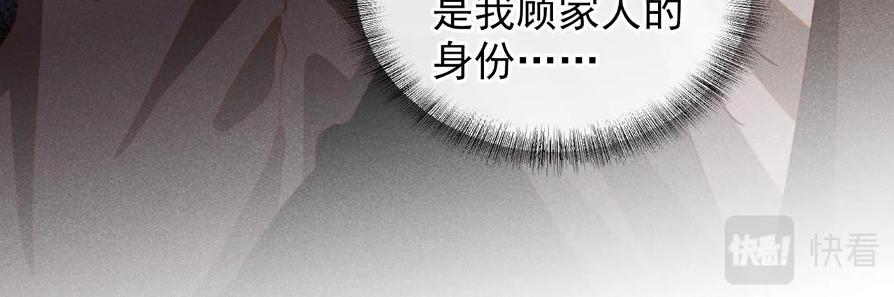 第151话 追人怎么这么难 第65页