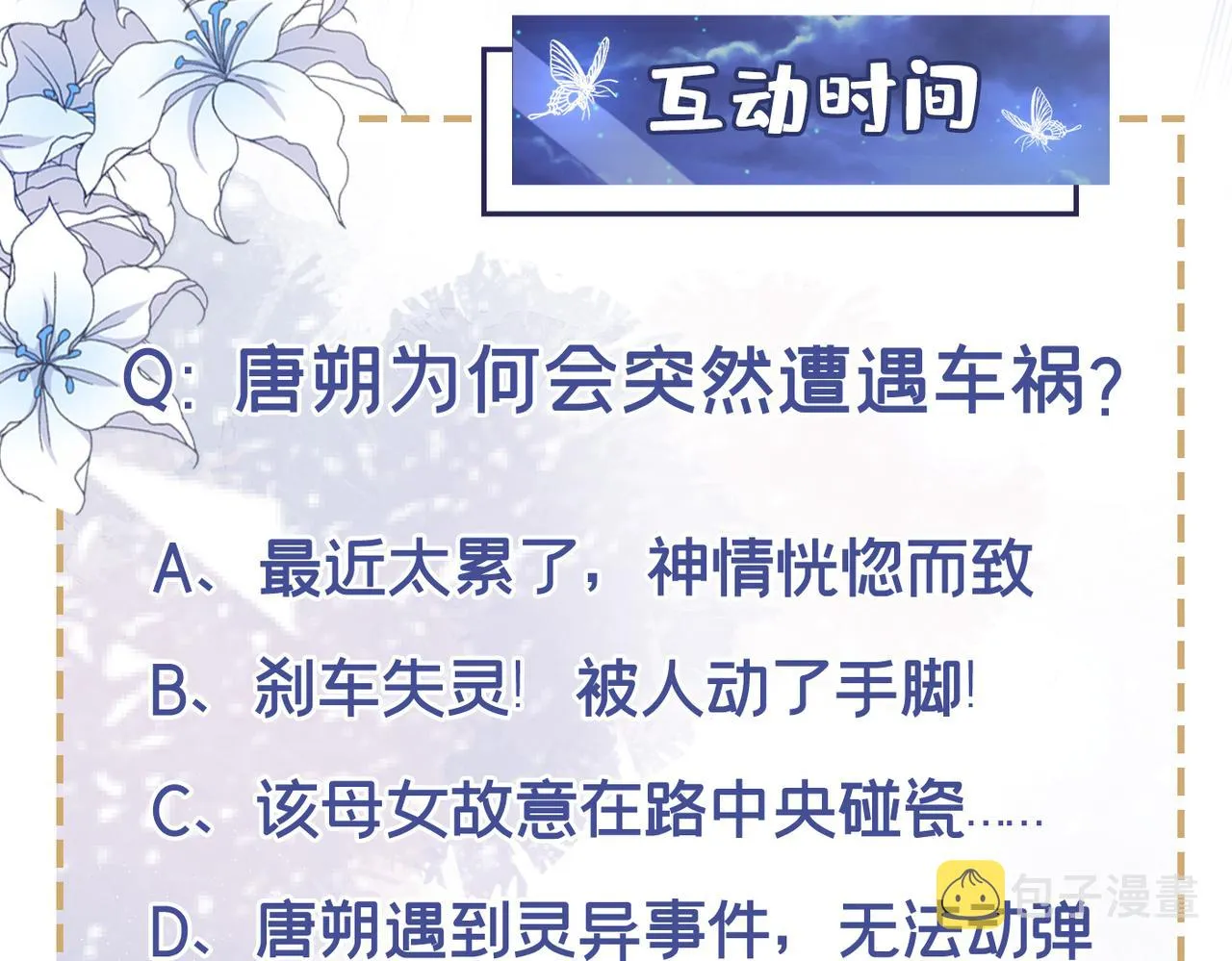 第151话 追人怎么这么难 第79页